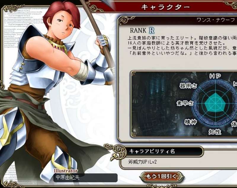 Illustration for article titled This New Bravely Default Sure Has Some Crappy Art